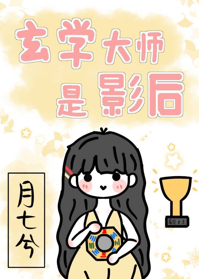 The Master of Metaphysics is The Movie Queen