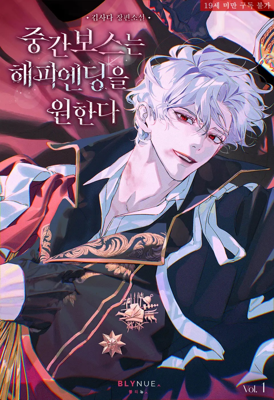 The Mid-Boss Wants a Happy Ending