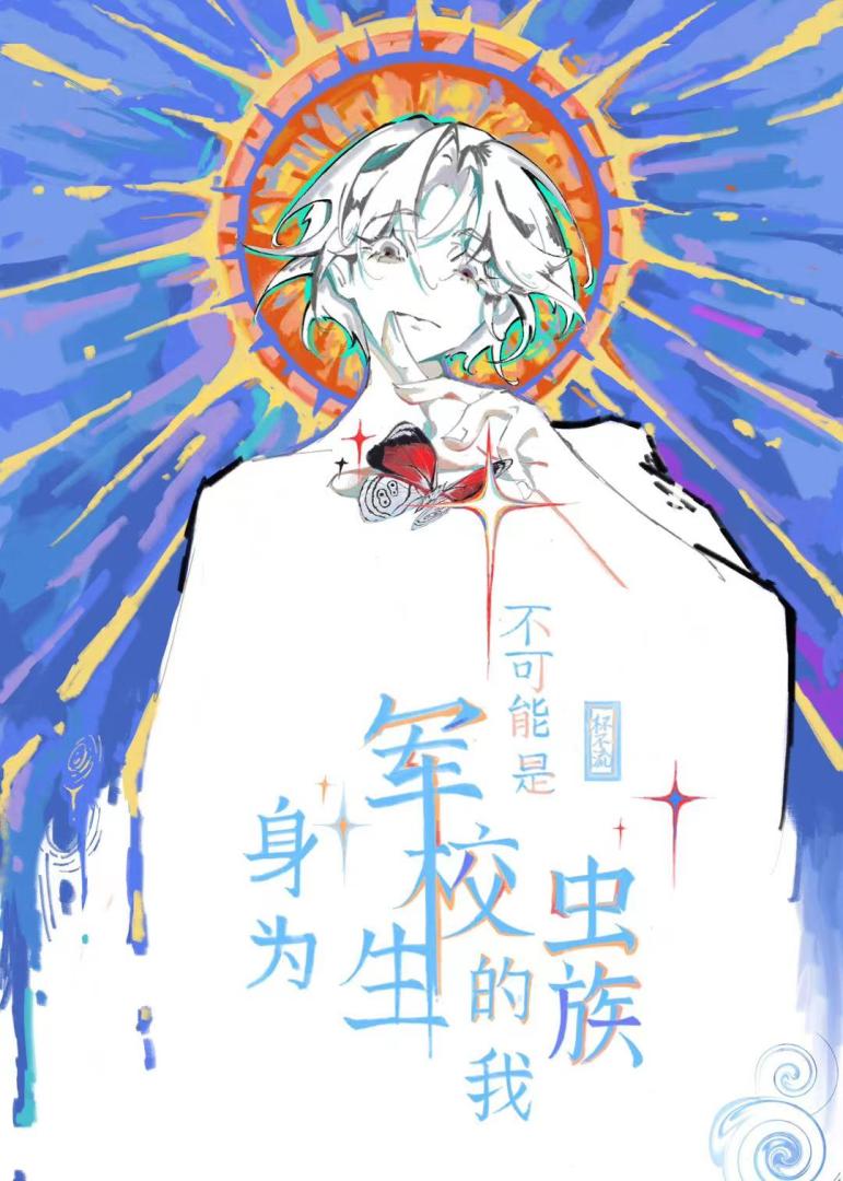 The Military Cadet Me Can’t Possibly Be a Zerg