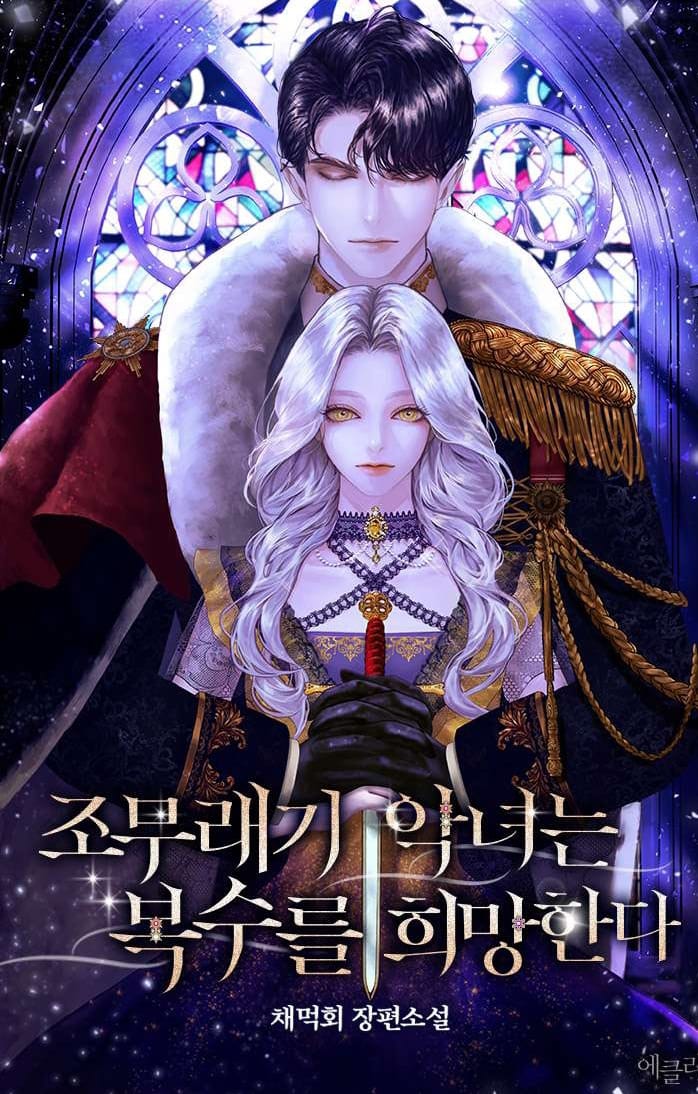 The Minor Villainess Hopes for Revenge