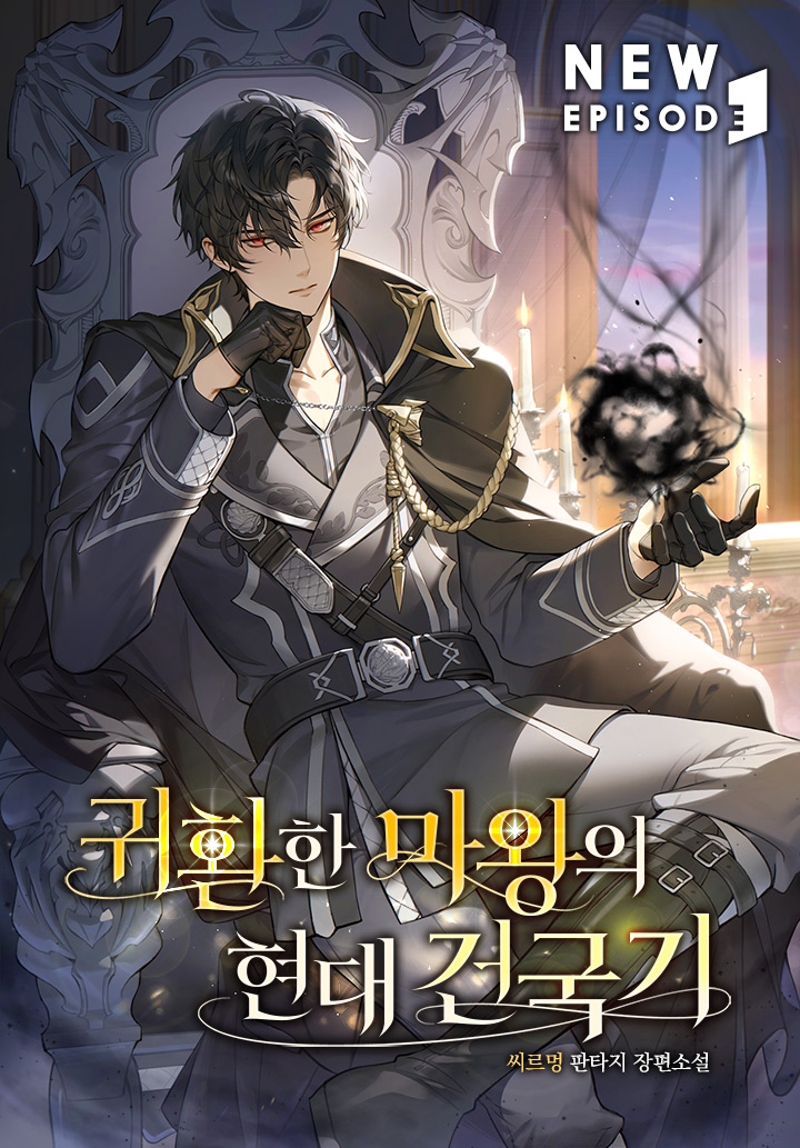 The Modern Founding Chronicles of the Returned Demon King