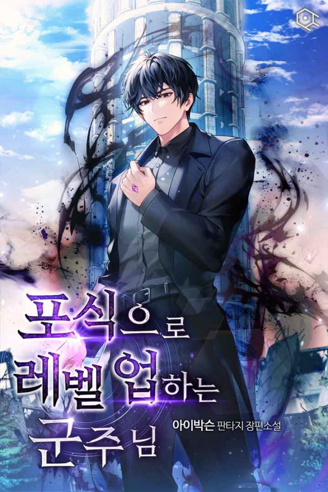 The Monarch Who Levels Up by Devouring