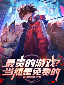 The Most Expensive Game? Of Course, It’s Free