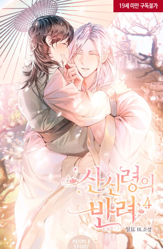 The Mountain Spirit’s Companion