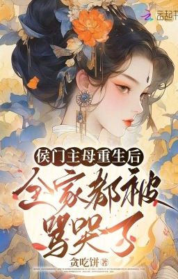 The Noble Consort is the Most Favored in the Harem