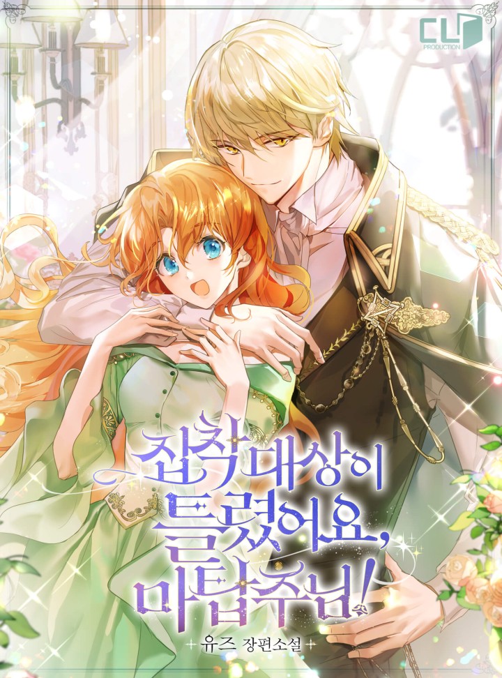 The Object of your Obsession is Wrong, Lord of the Tower!