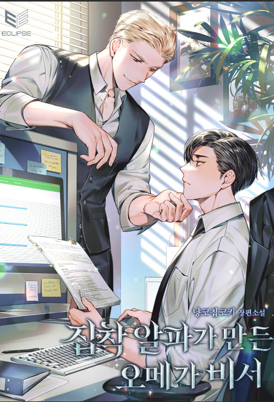 The Obsessed Alpha Turned The Secretary Omega