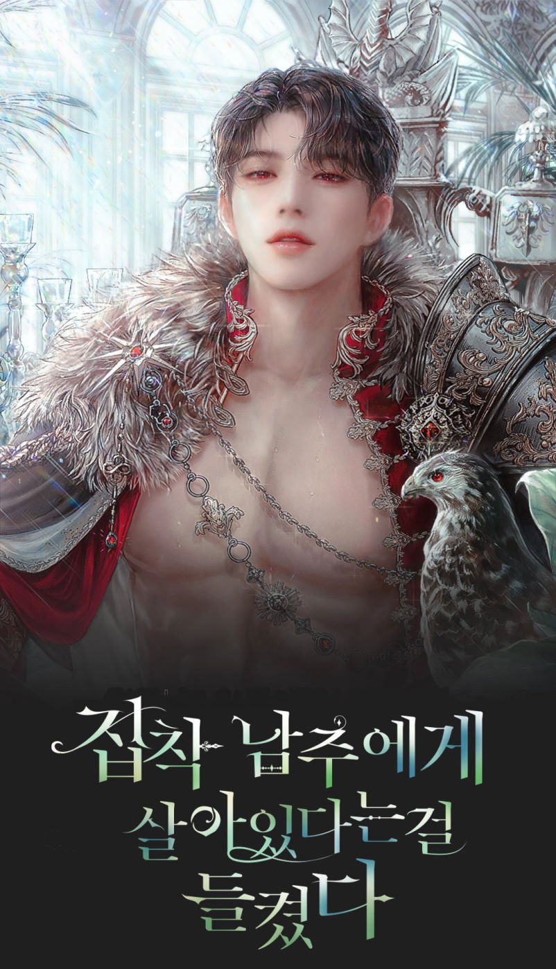 The Obsessive Male Lead Found Out I’m Alive