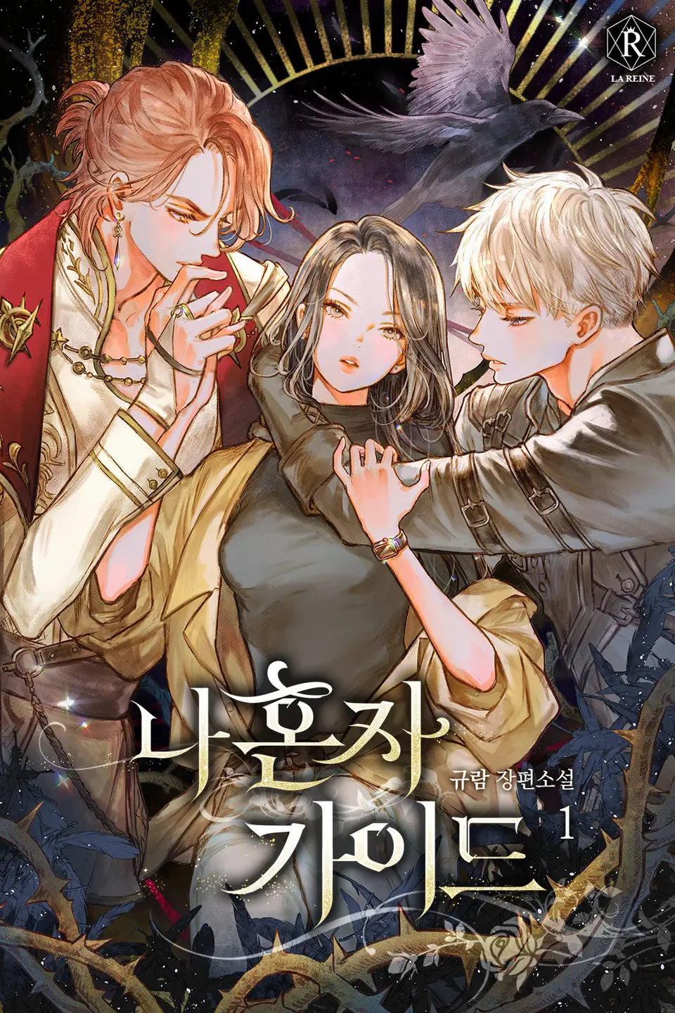 The One and Only Guide