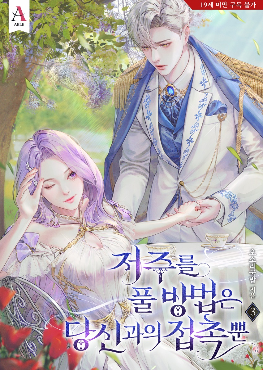 The Only Way to Break the Curse is Through Contact with You