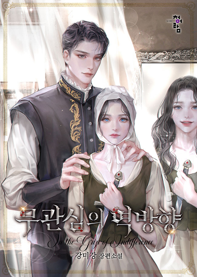 The Opposite Of Indifference