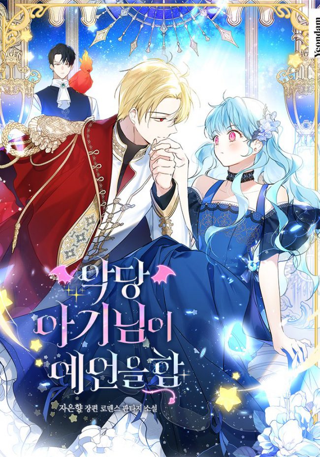 The Oracle of the Villainous Baby