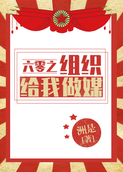 The Organization In ’60s Arranged My Marriage