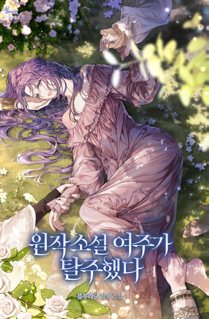 The Original Female Lead Ran Away