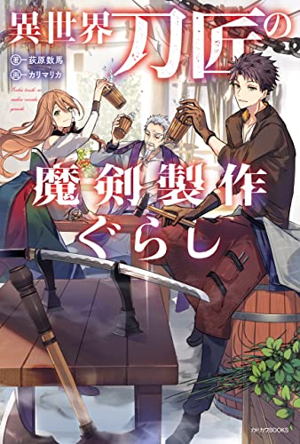 The Otherworldly Swordsmith’s Guide to Making Demonic Katana