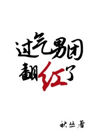 The Outdated Boy Group Became Popular