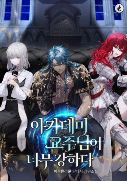 The Overpowered Cult Leader at the Academy