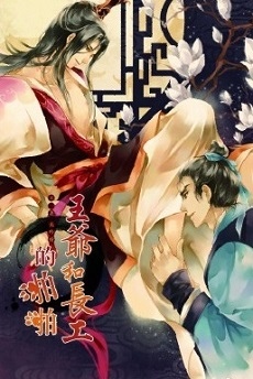 The Pa Pa Between His Highness and a Long-Term Kitchenhand