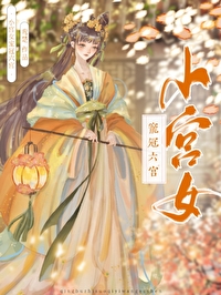 The Palace Maid Becomes The Head of All Six Palace