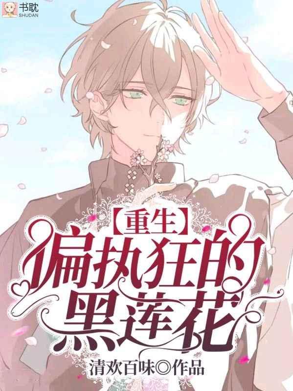 The Paranoid Black Lotus