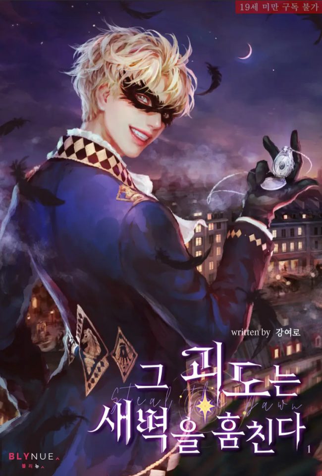 The Phantom Thief Steals the Dawn