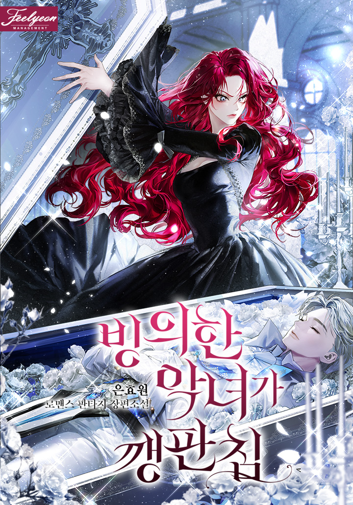 The Possessed Evil Woman Wreaks Havoc