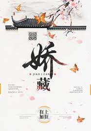 The Possession of My Beloved