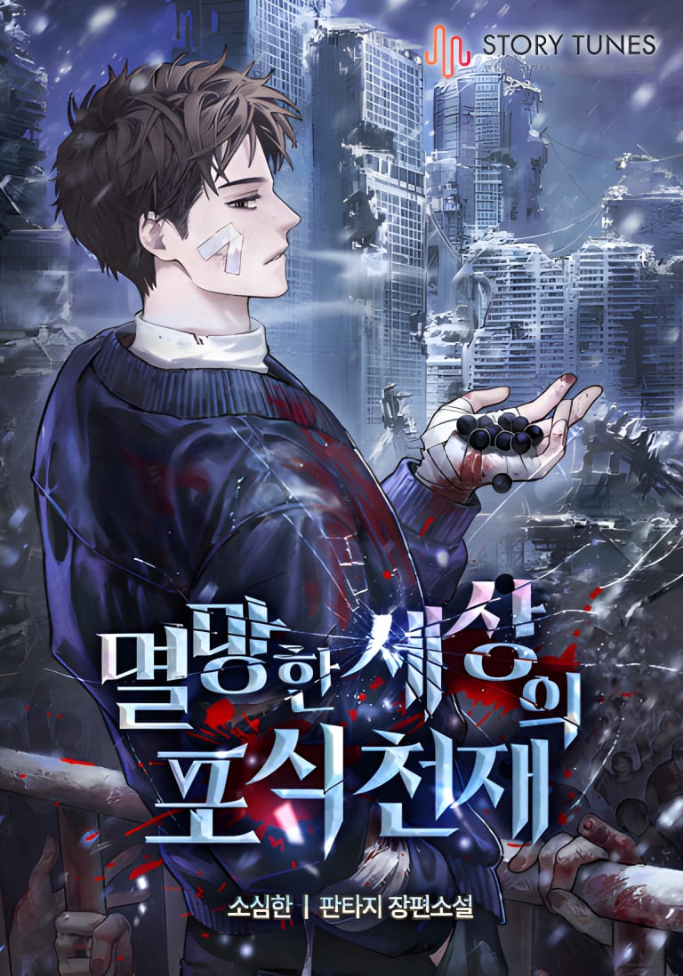 The Predatory Genius of a Ruined World