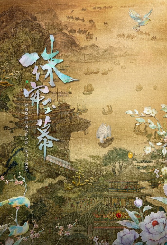 The Prequel of Kunshan Jade