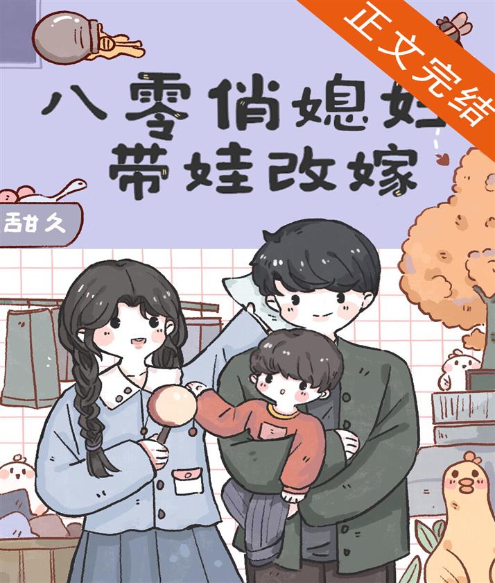 The Pretty Widow in the 1980’s Remarried with Her Baby