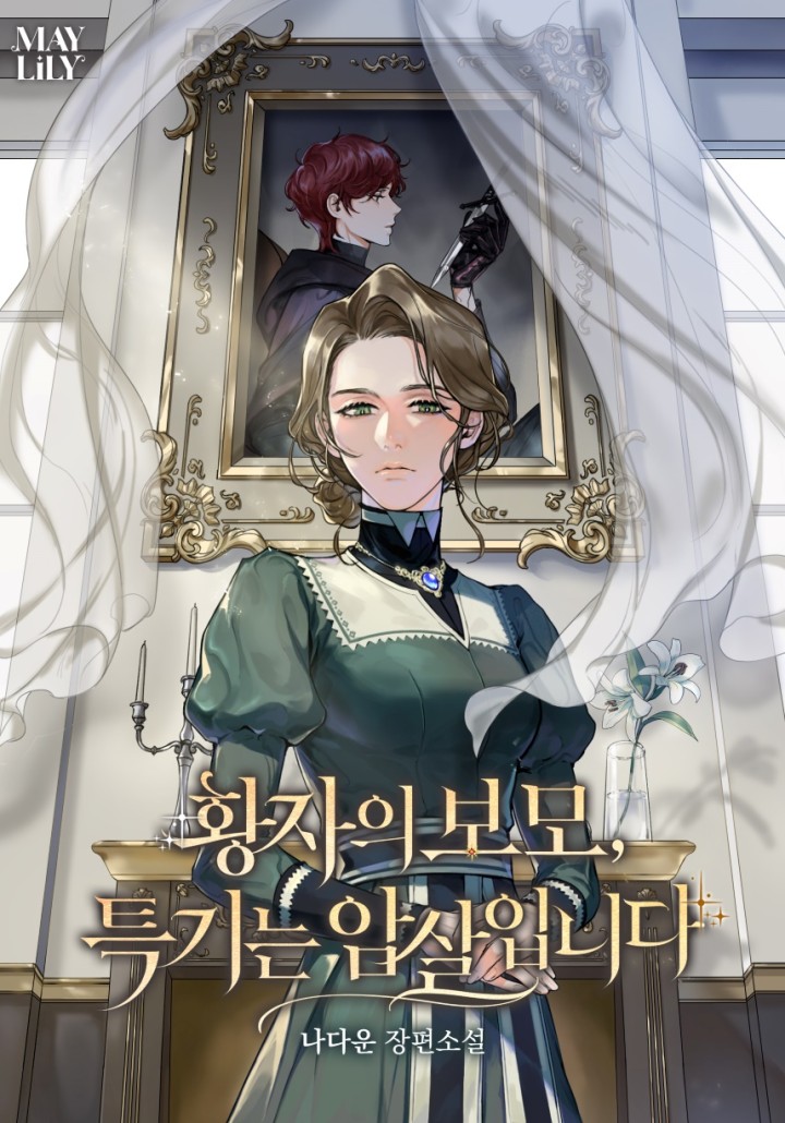 The Prince’s Nanny, Her Specialty Is Assassination