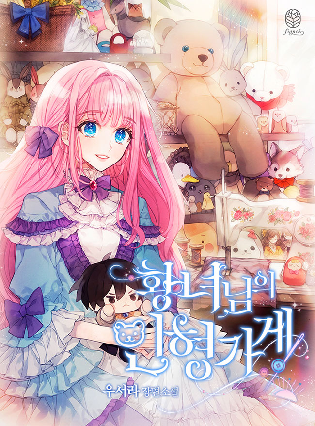 The Princess’s Doll Shop