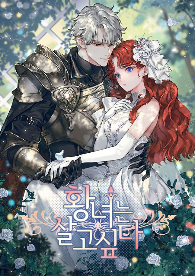 The Princess Wants to Live