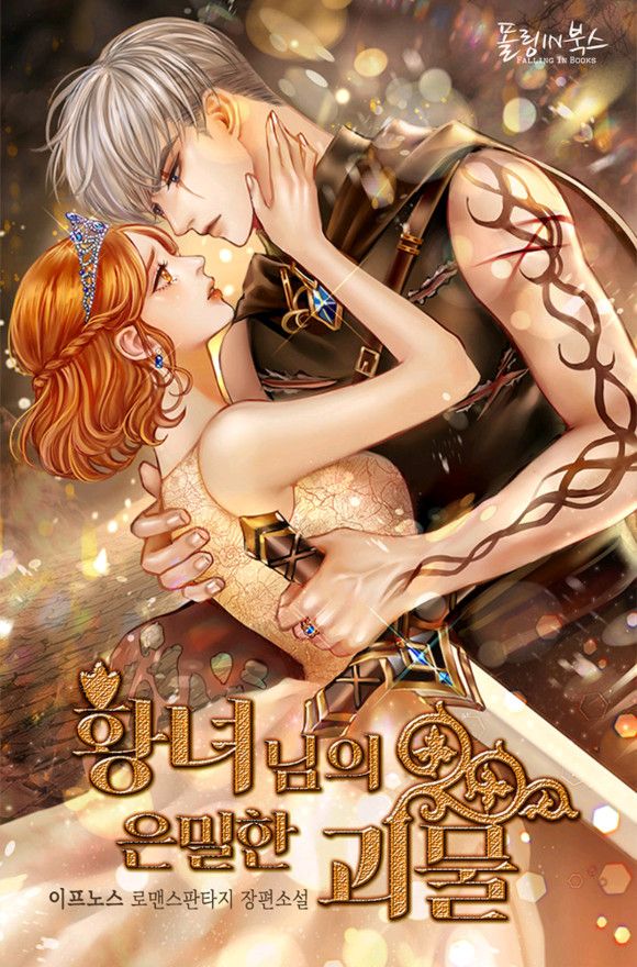 The Princess’s Secret Monster