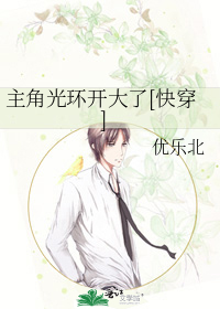 The Protagonist’s Aura Expanded (Quick Transmigration)