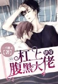 The Ragdoll and His Bossy Male Leads