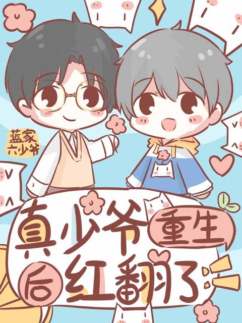 The Real Young Master Became Popular After His Rebirth