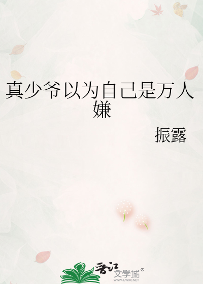 The Real Young Master Thought He Was Hated by Everyone