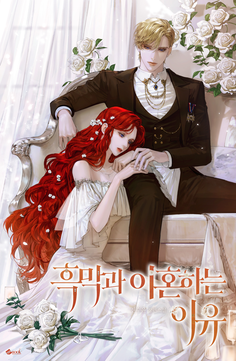 The Reason For Divorcing The Villain