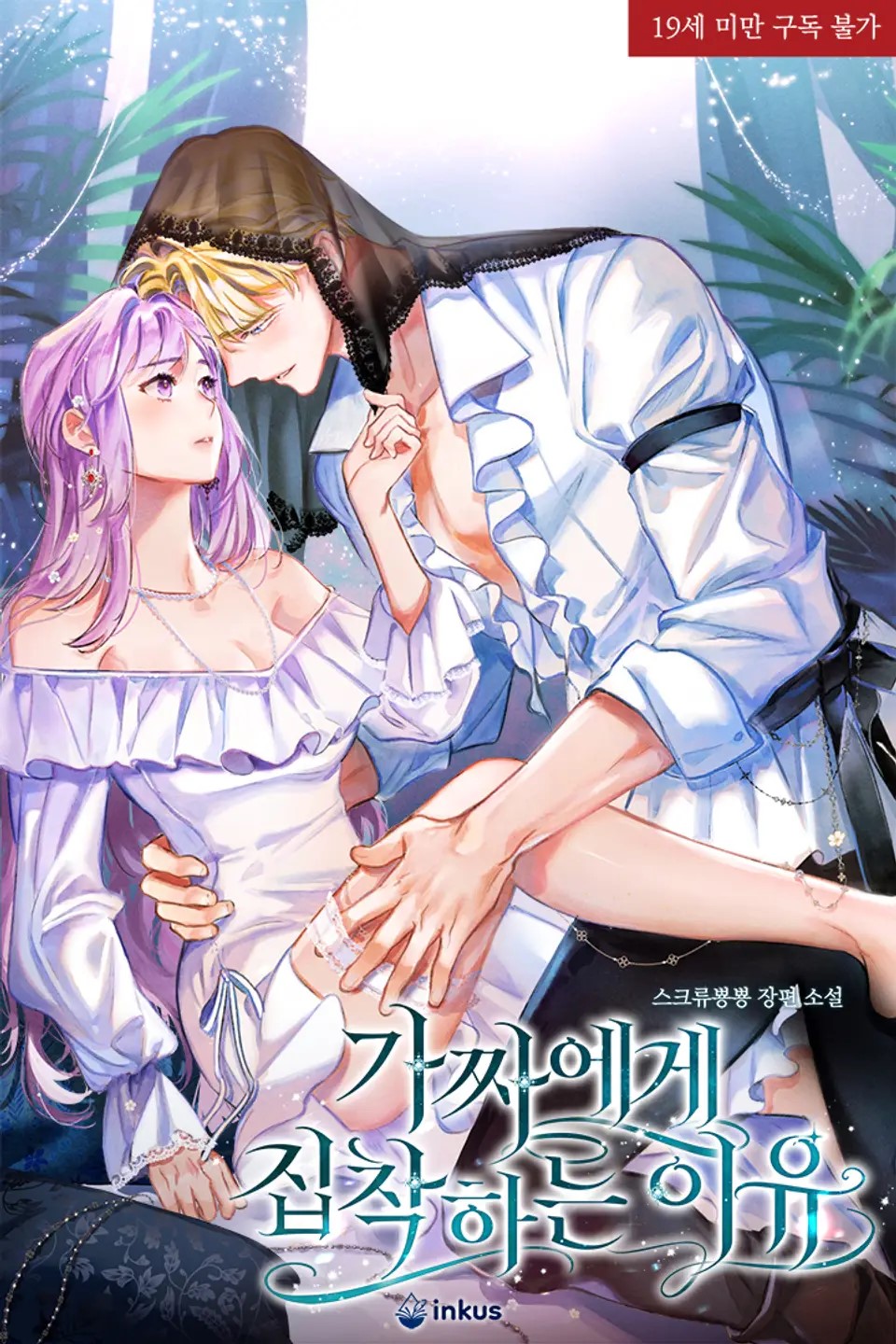 The Reason for the Obsession with the Fake