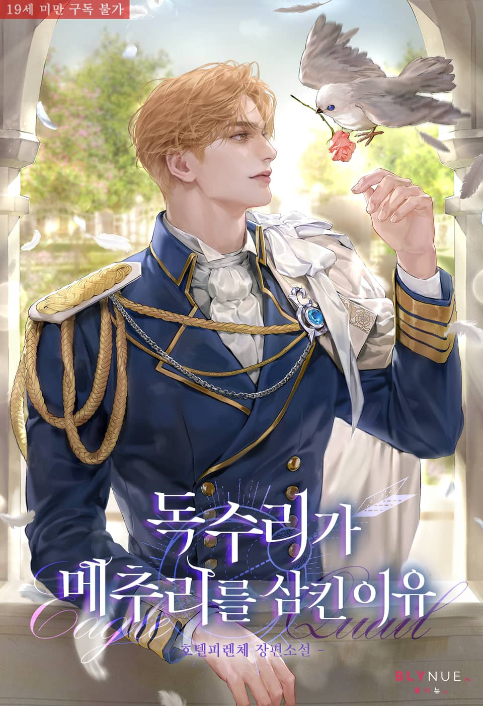 The Reason the Eagle Swallowed the Quail