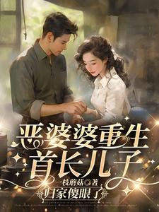 The Reborn Wicked Mother-in-law: The Officer Son Returns Home, Stunned