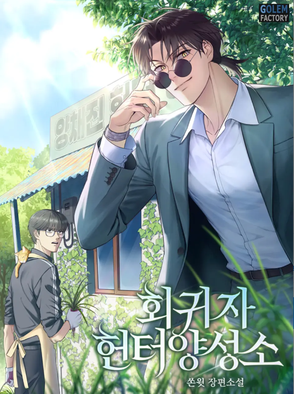 The Regressor Hunter Academy