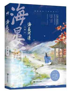 The Reincarnated Minister