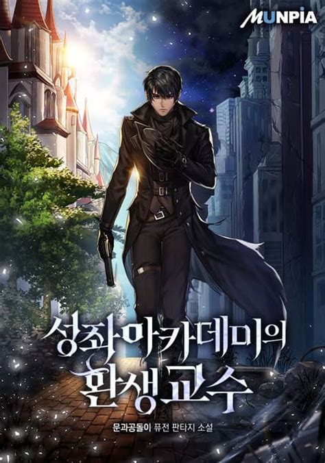 The Reincarnated Professor of the Constellation Academy