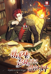 The Reincarnated Superhuman Prince