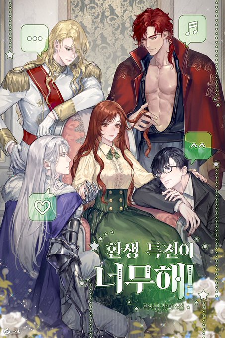 The Reincarnation Privilege Is So Great!