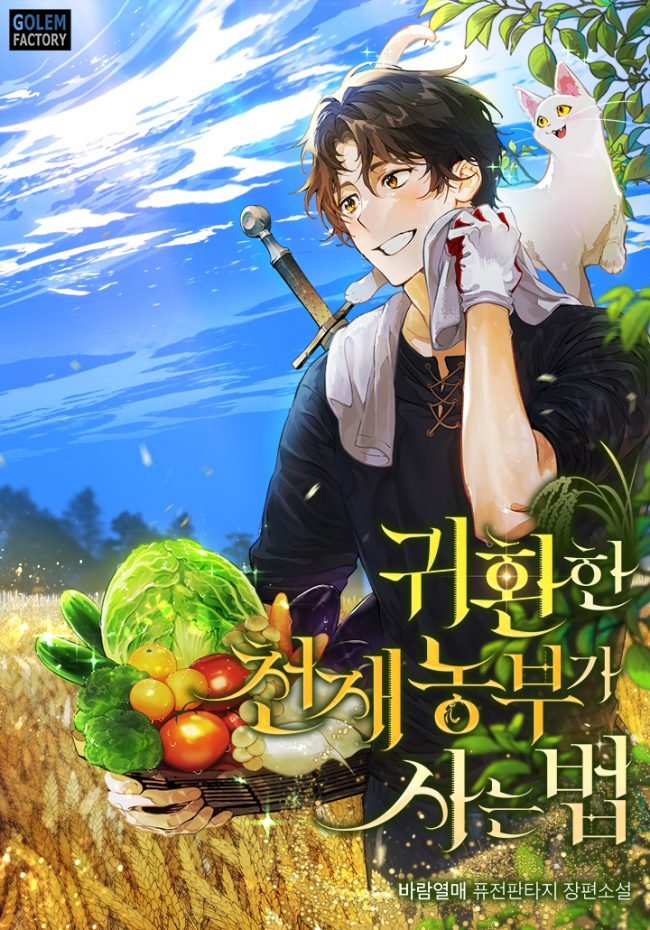 The Return of the Genius Farmer