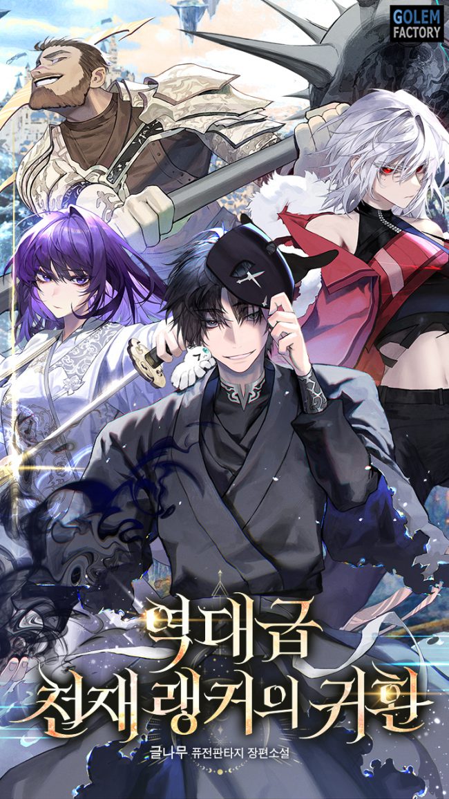 The Return of the Genius Ranker of All Times