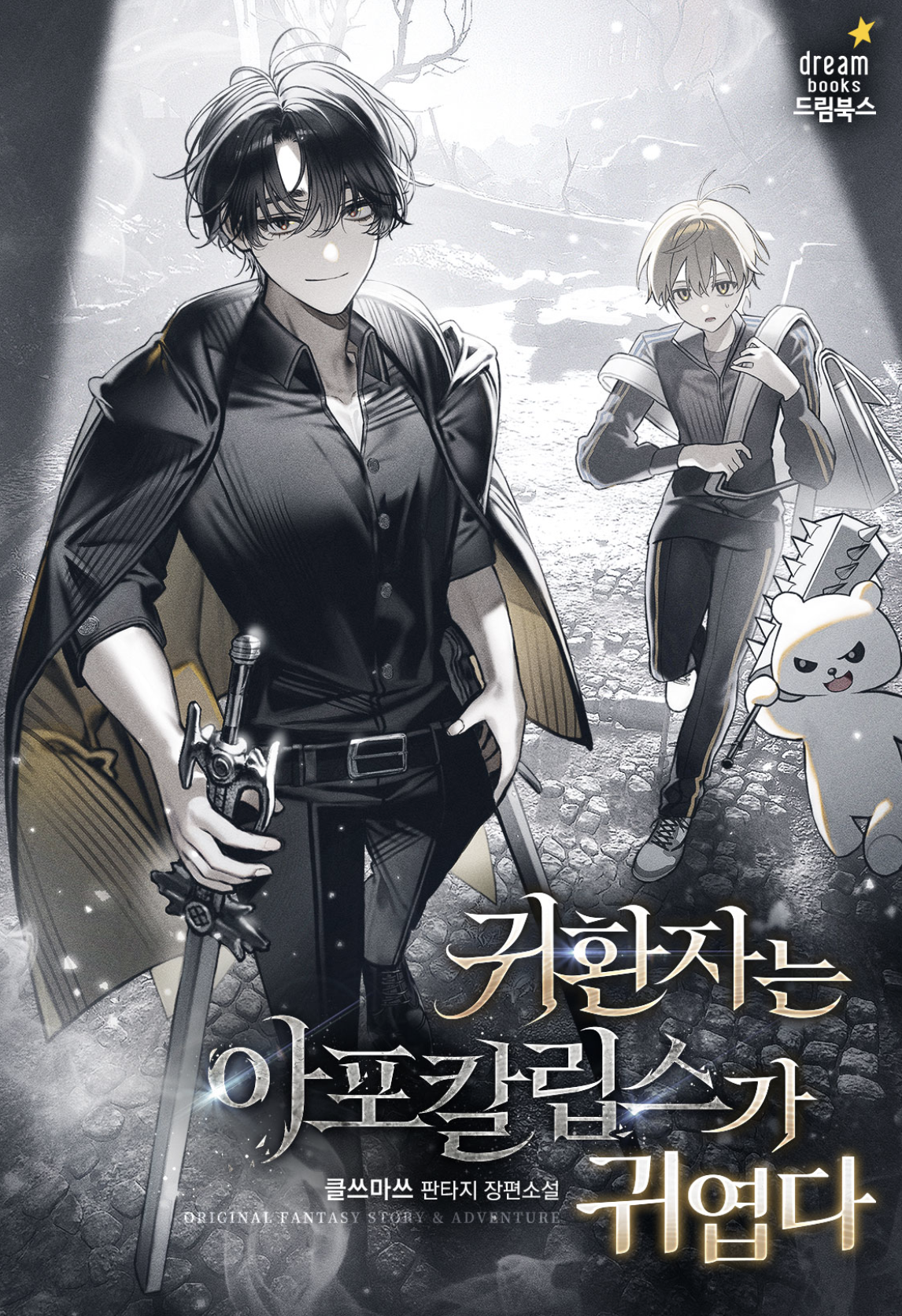 The Returnee Finds the Apocalypse Cute